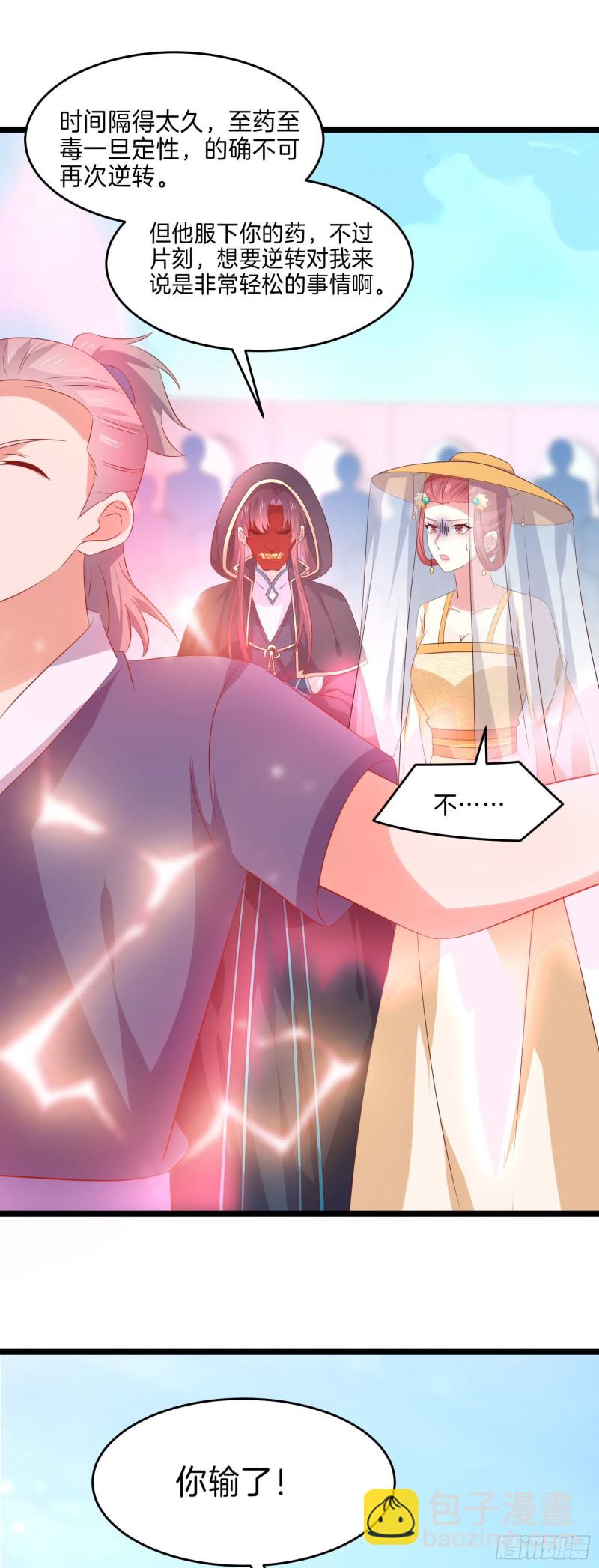 第二百三十三话 狠虐-第236话
