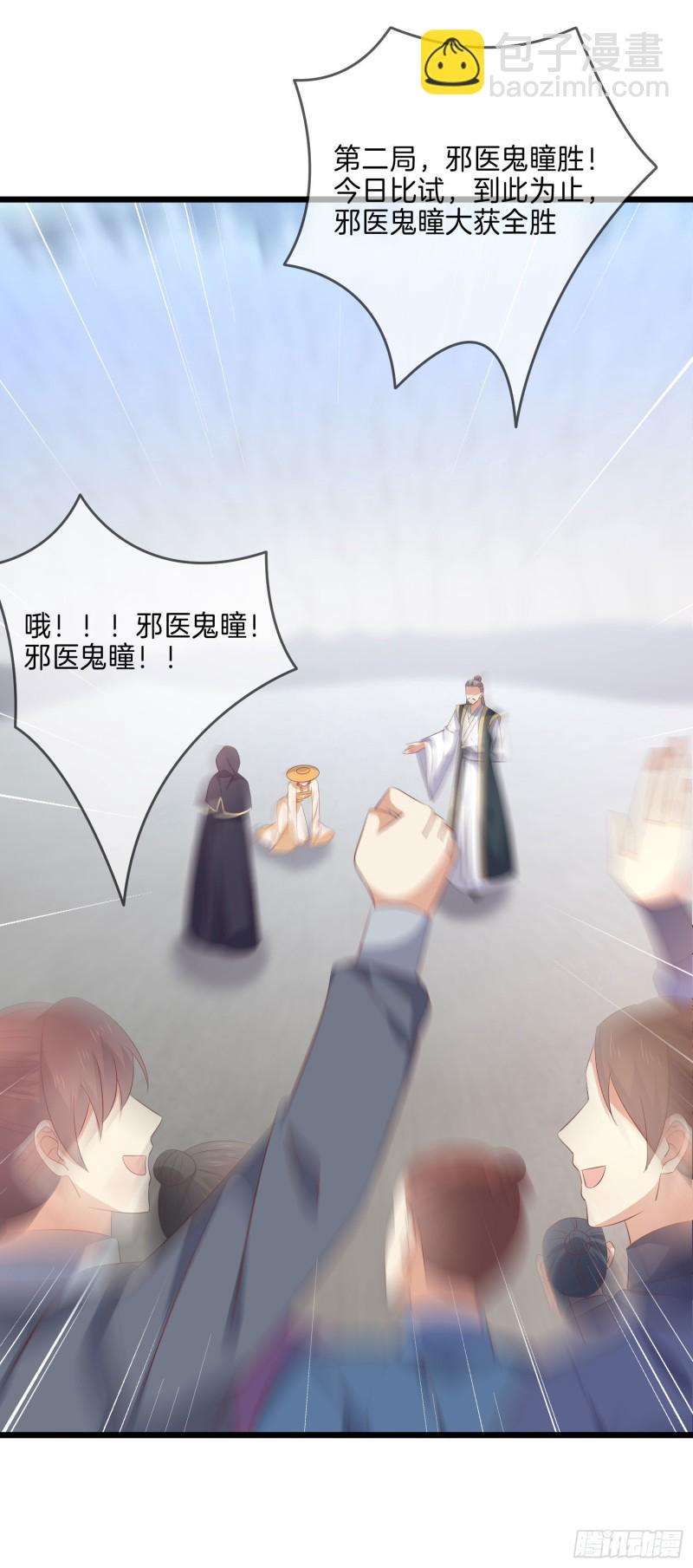 第二百三十三话 狠虐-第236话