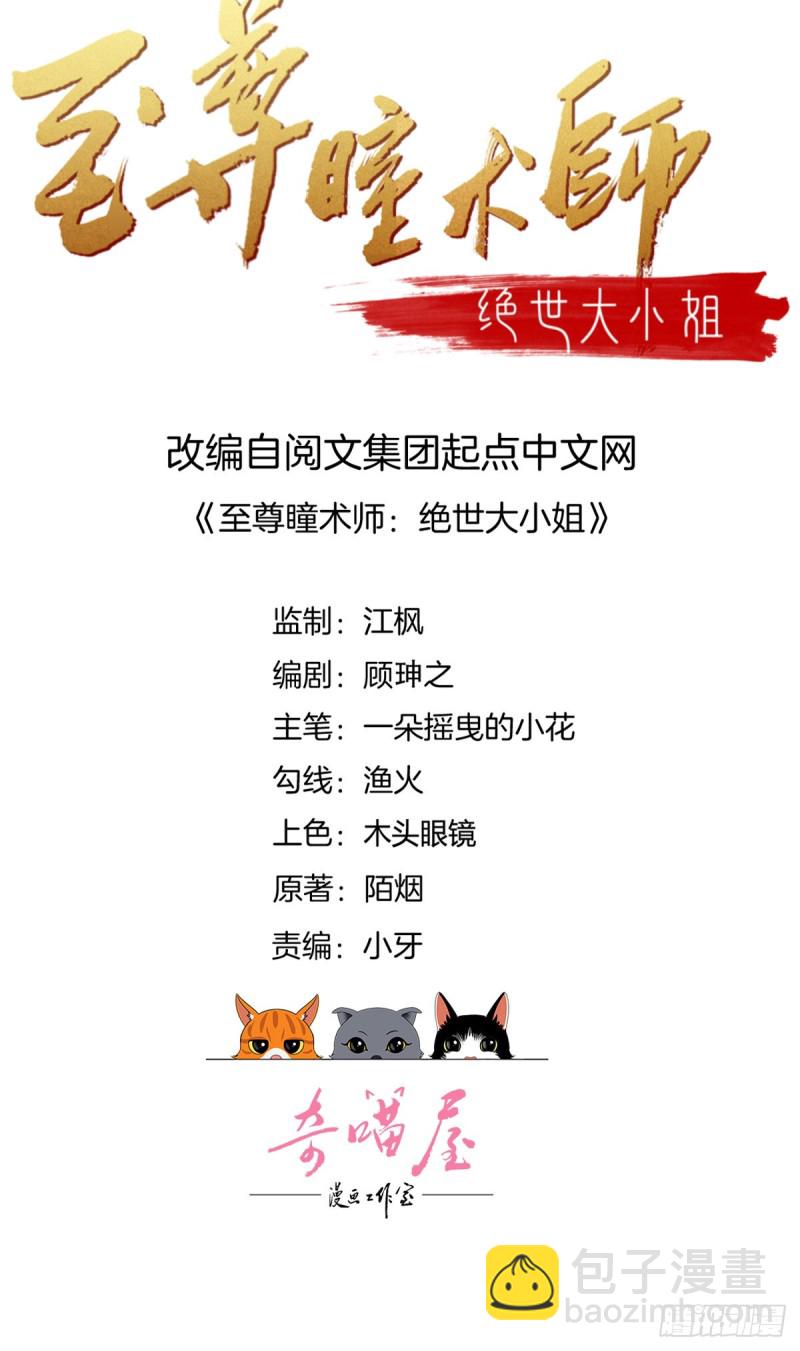 第二百三十三话 狠虐-第236话