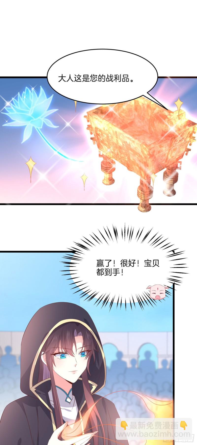 第二百三十三话 狠虐-第236话