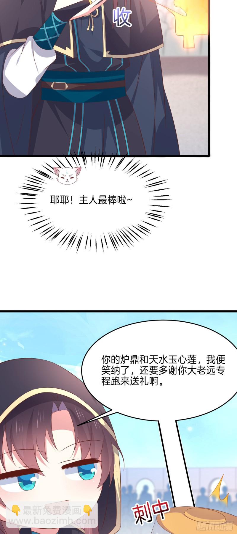 第二百三十三话 狠虐-第236话