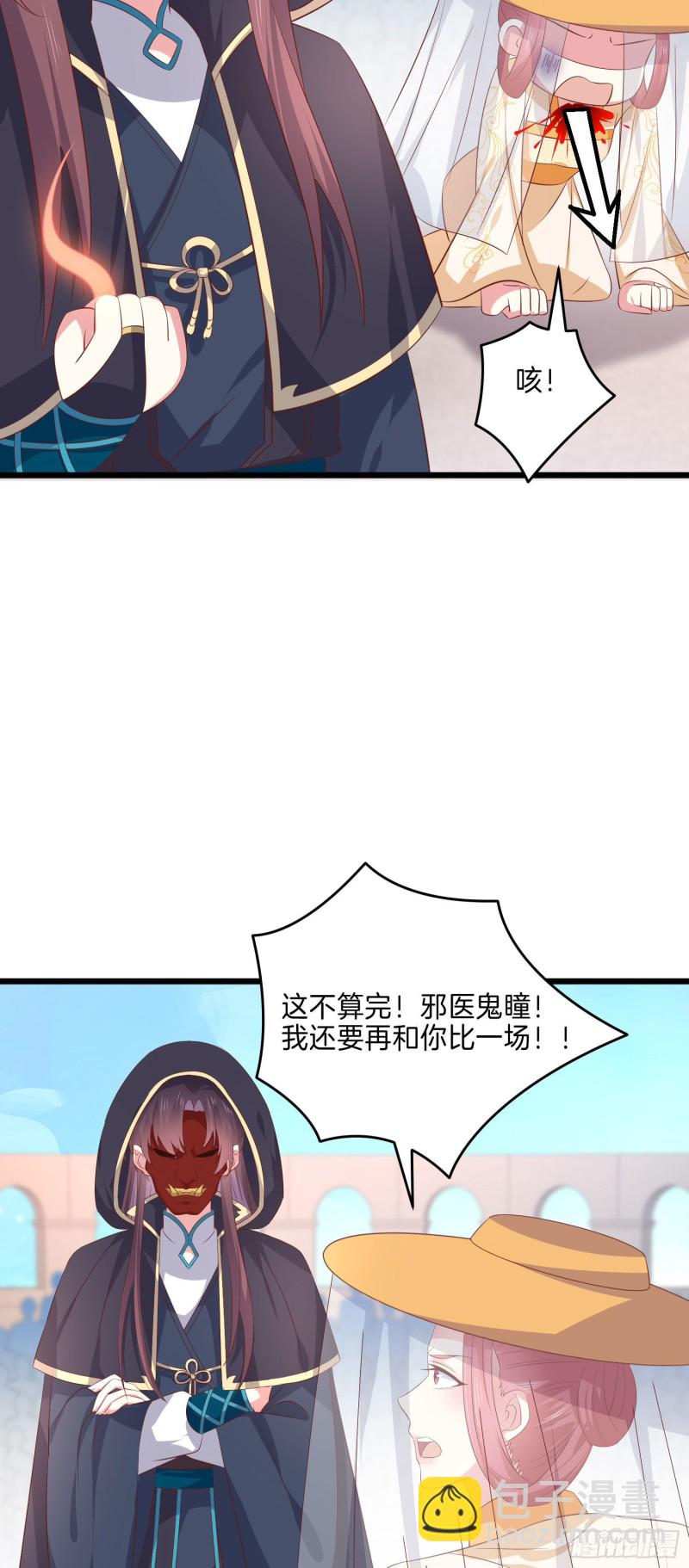 第二百三十三话 狠虐-第236话