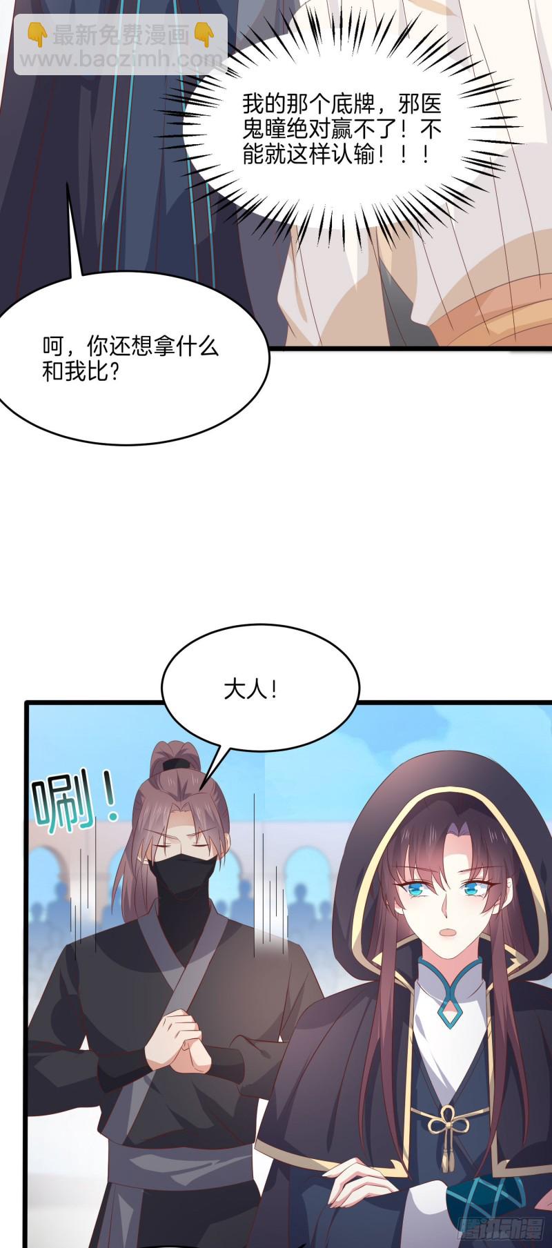 第二百三十三话 狠虐-第236话