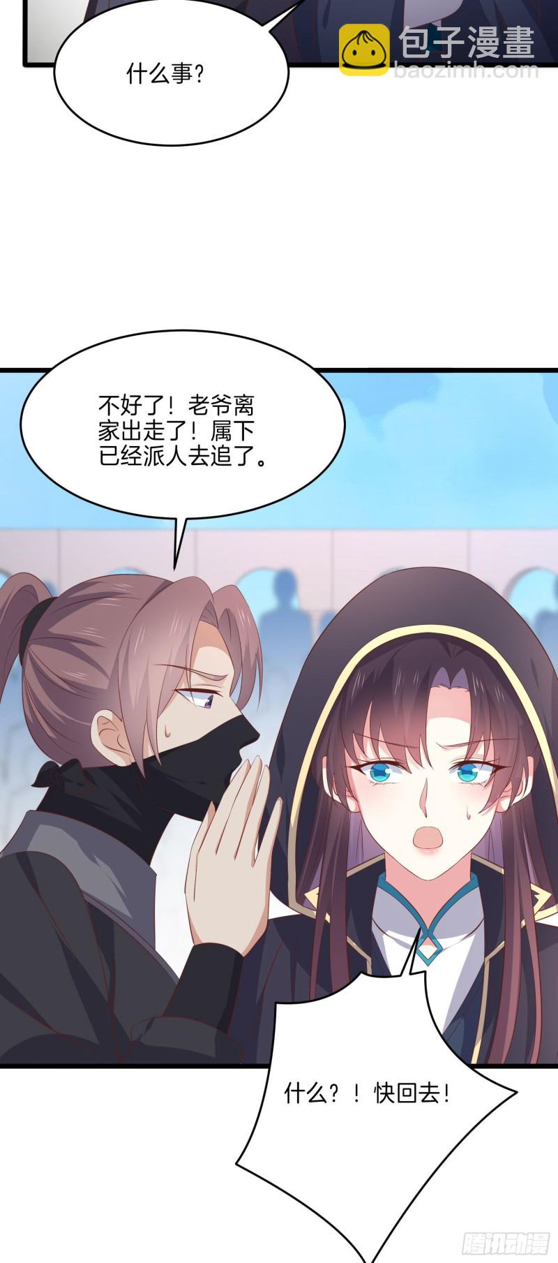 第二百三十三话 狠虐-第236话