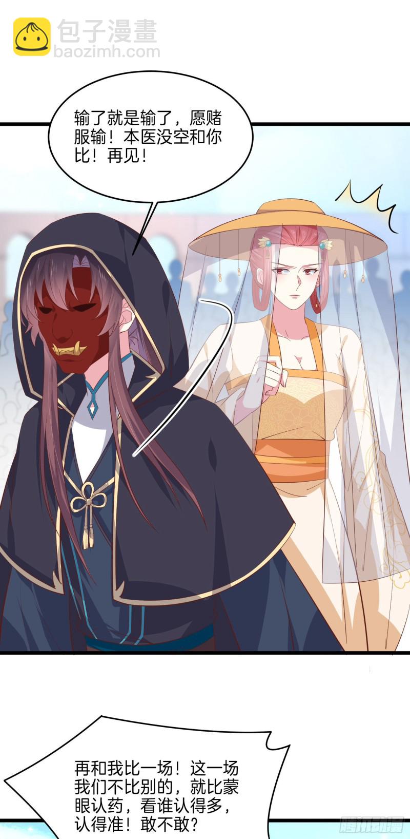 第二百三十三话 狠虐-第236话