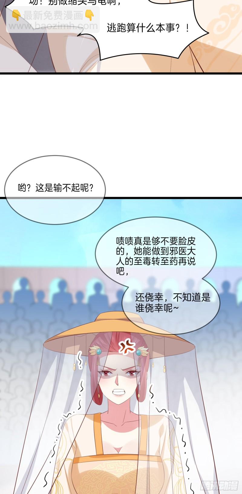 第二百三十三话 狠虐-第236话