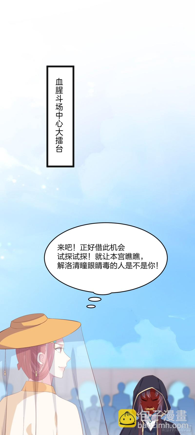第二百三十三话 狠虐-第236话