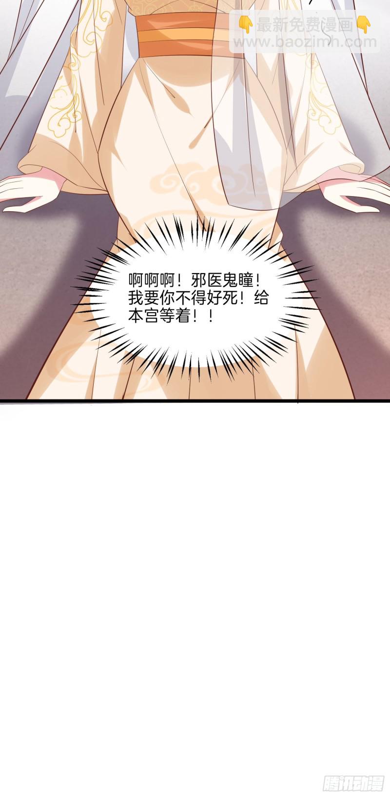 第二百三十三话 狠虐-第236话