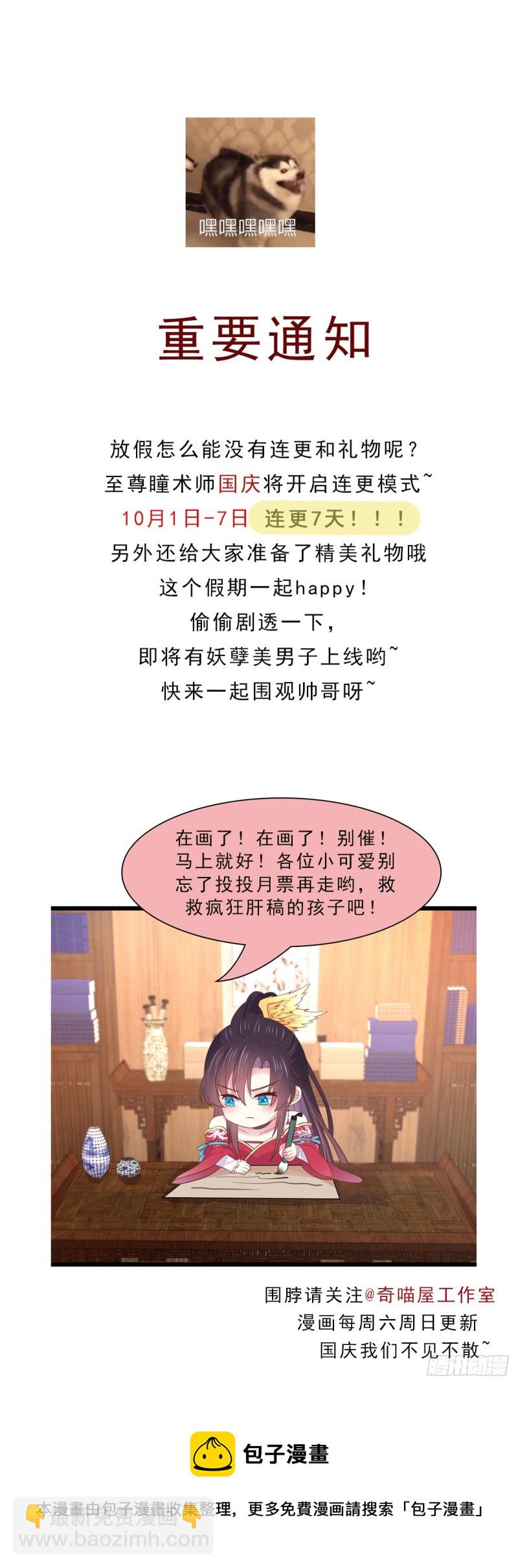 第二百三十三话 狠虐-第236话