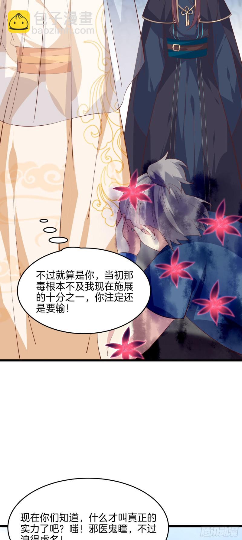 第二百三十三话 狠虐-第236话