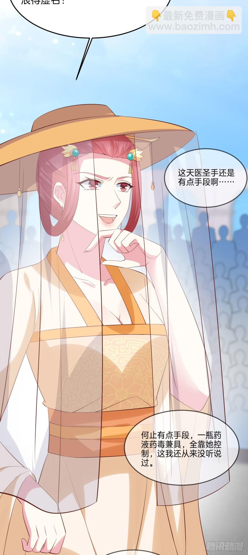第二百三十三话 狠虐-第236话