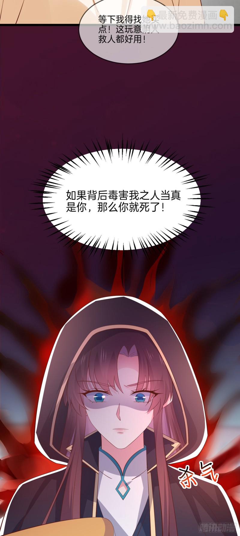 第二百三十三话 狠虐-第236话