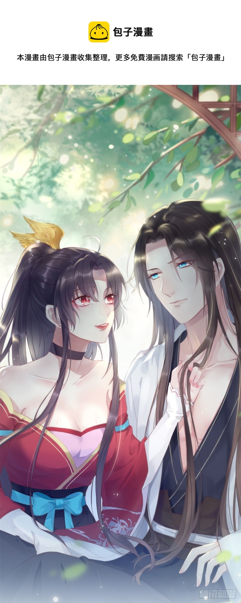 第二百三十六话 原来是女子啊-第238话
