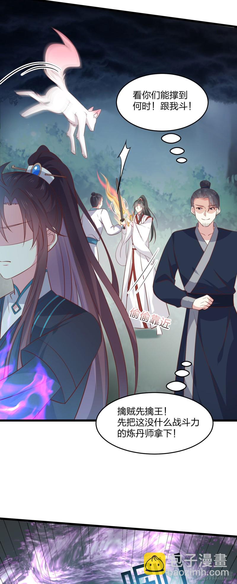 第二百三十六话 原来是女子啊-第238话