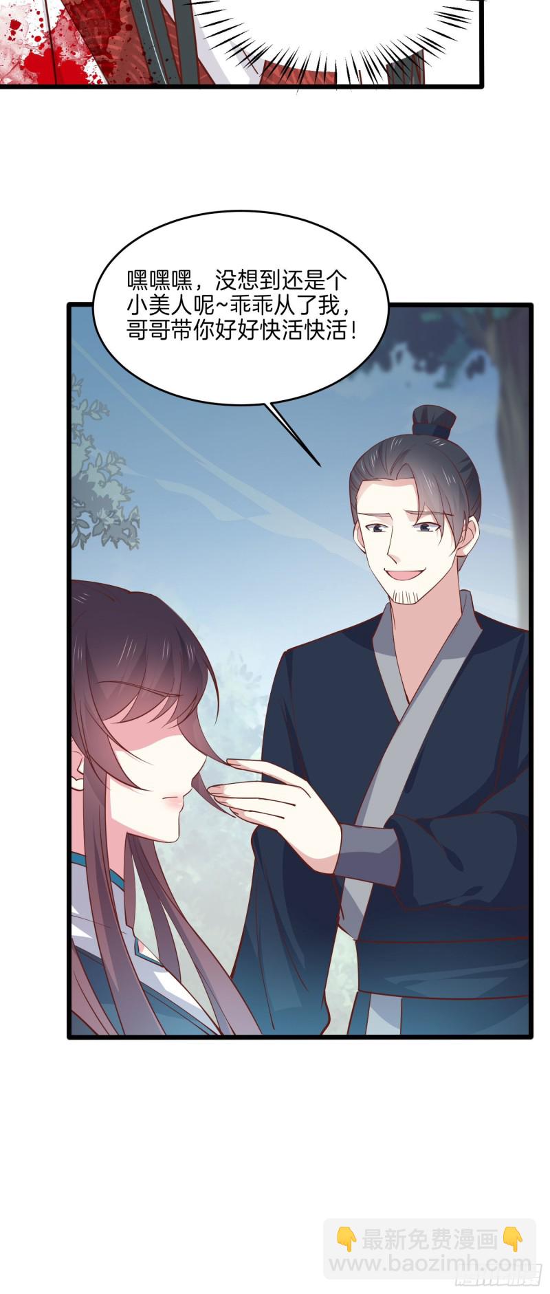 第二百三十六话 原来是女子啊-第238话