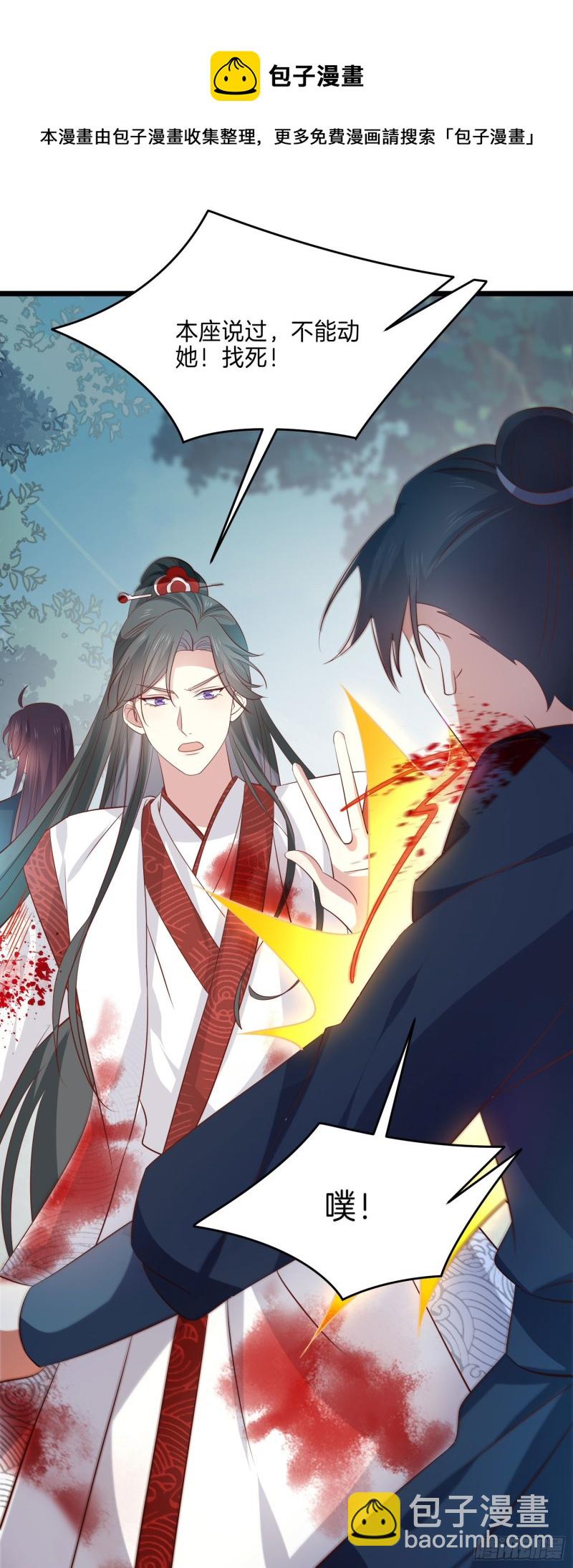 第二百三十六话 原来是女子啊-第238话