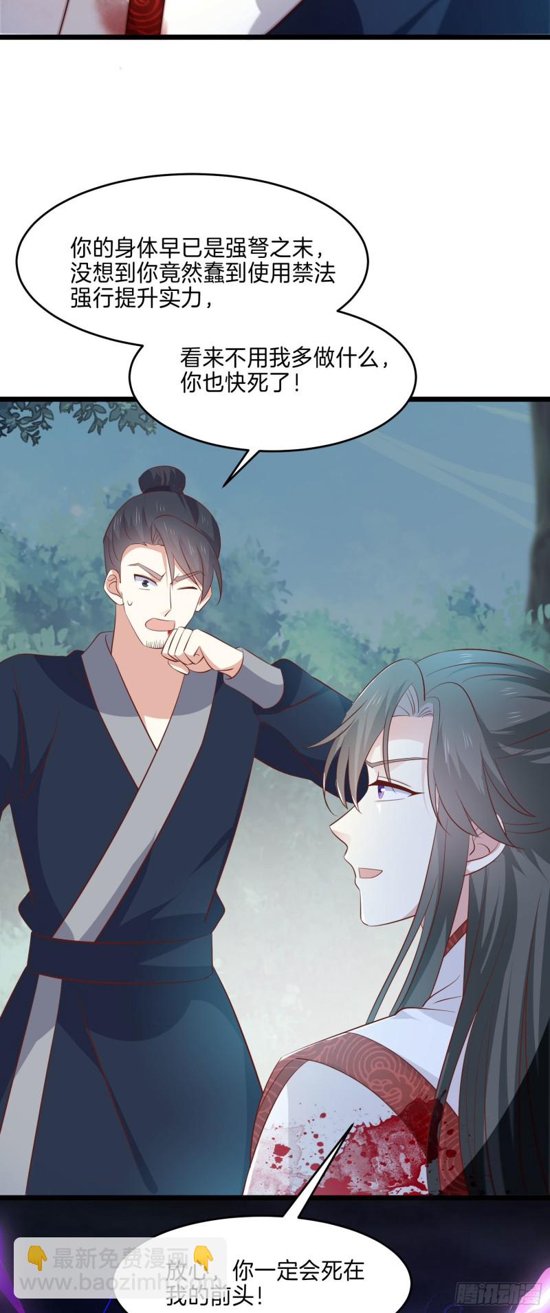 第二百三十六话 原来是女子啊-第238话
