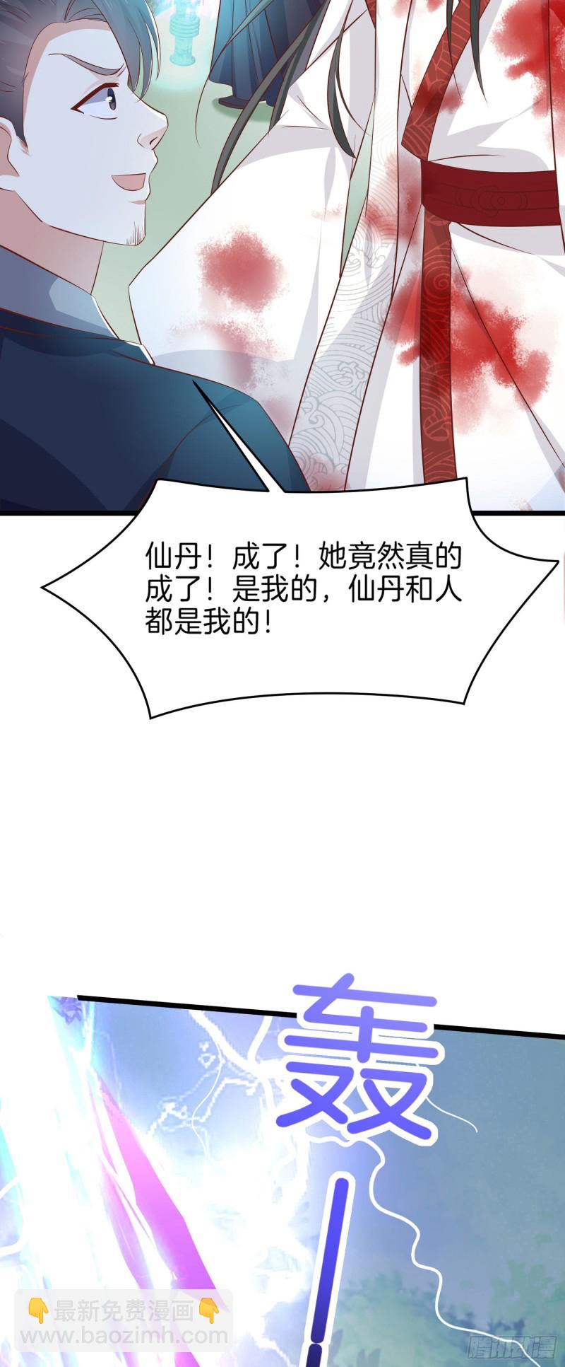 第二百三十六话 原来是女子啊-第238话