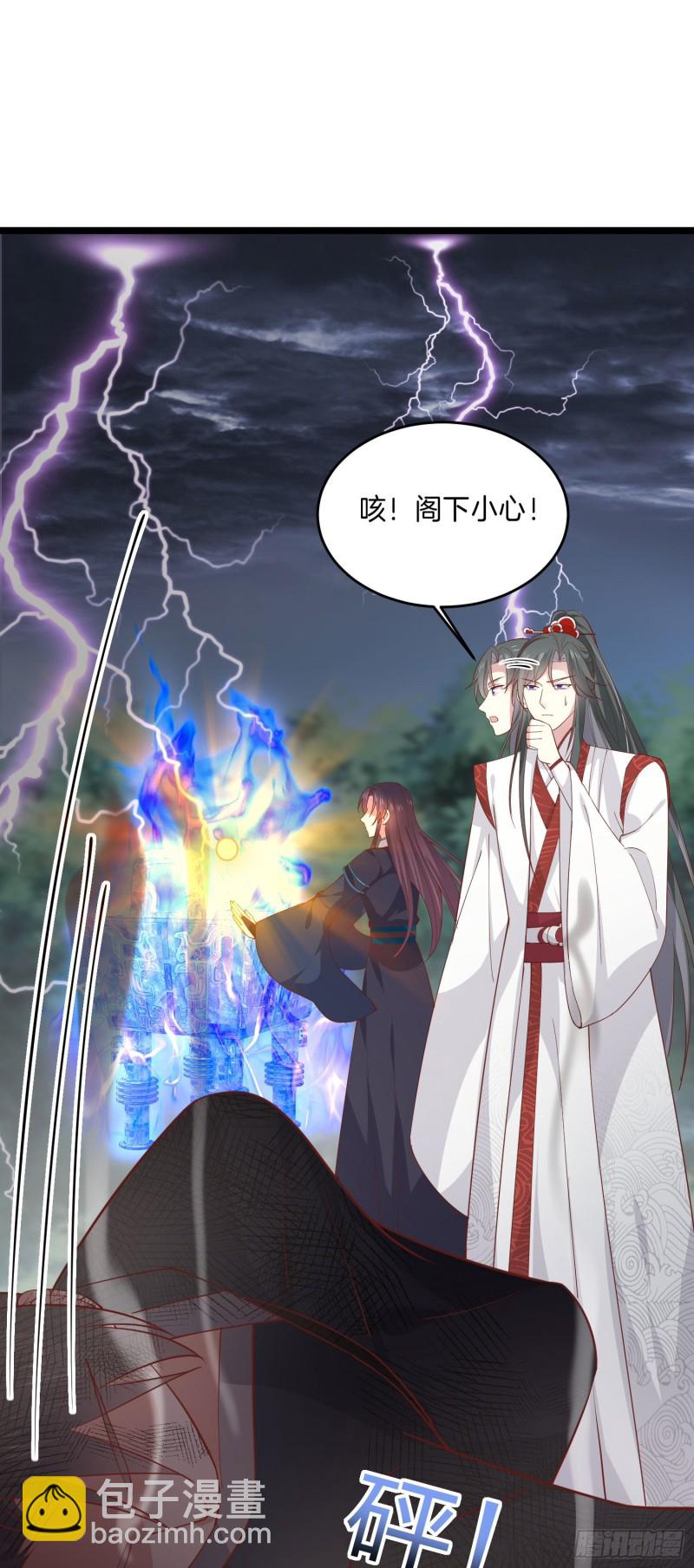 第二百三十六话 原来是女子啊-第238话