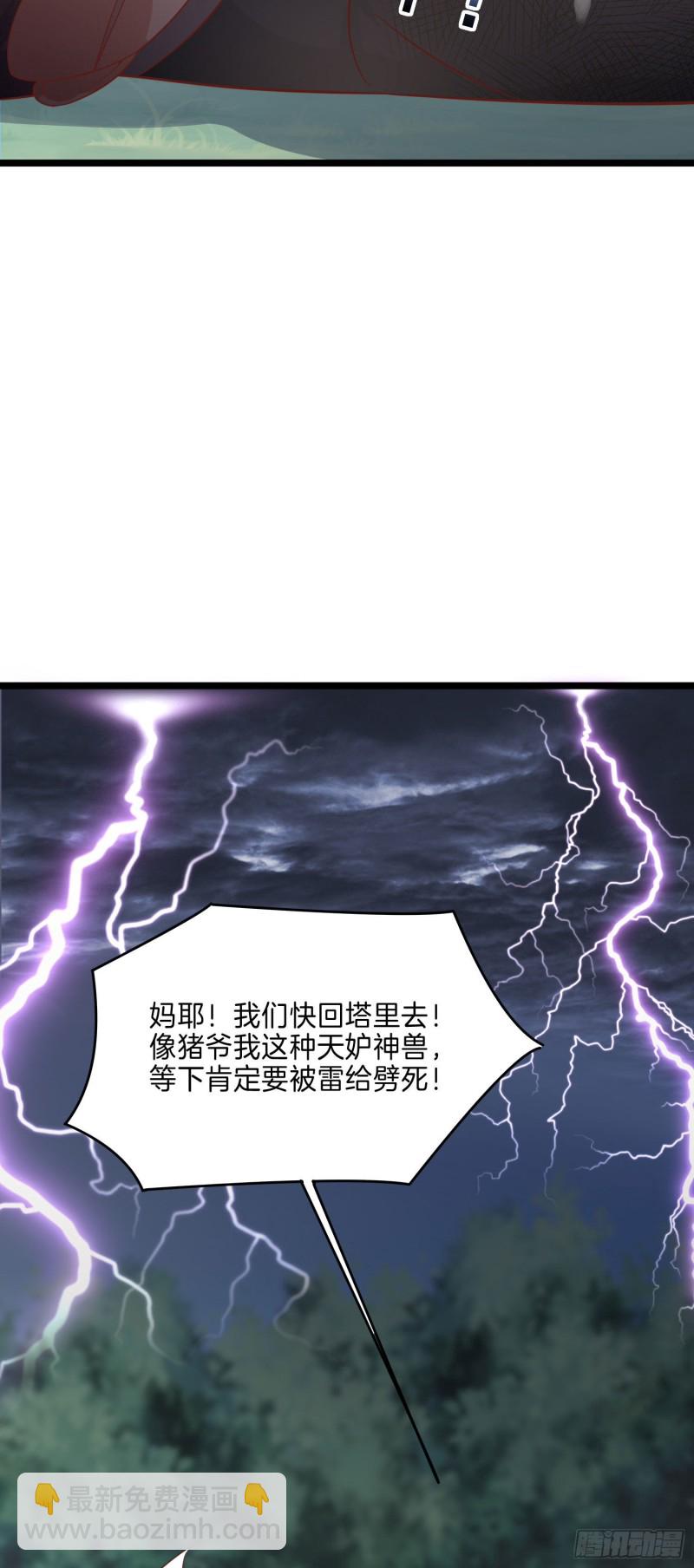 第二百三十六话 原来是女子啊-第238话