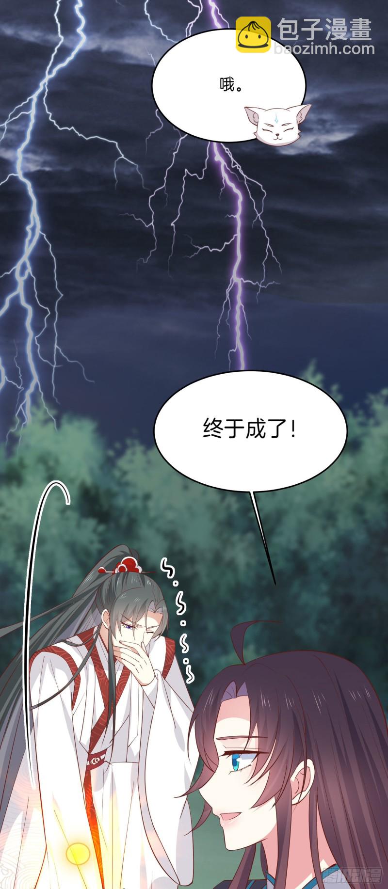 第二百三十六话 原来是女子啊-第238话