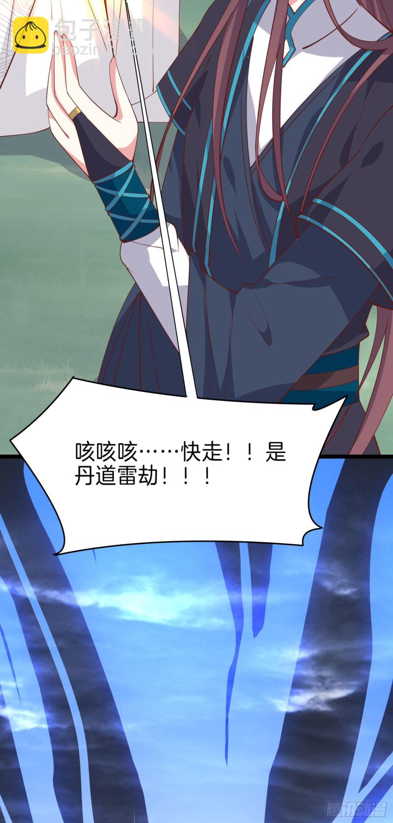第二百三十六话 原来是女子啊-第238话