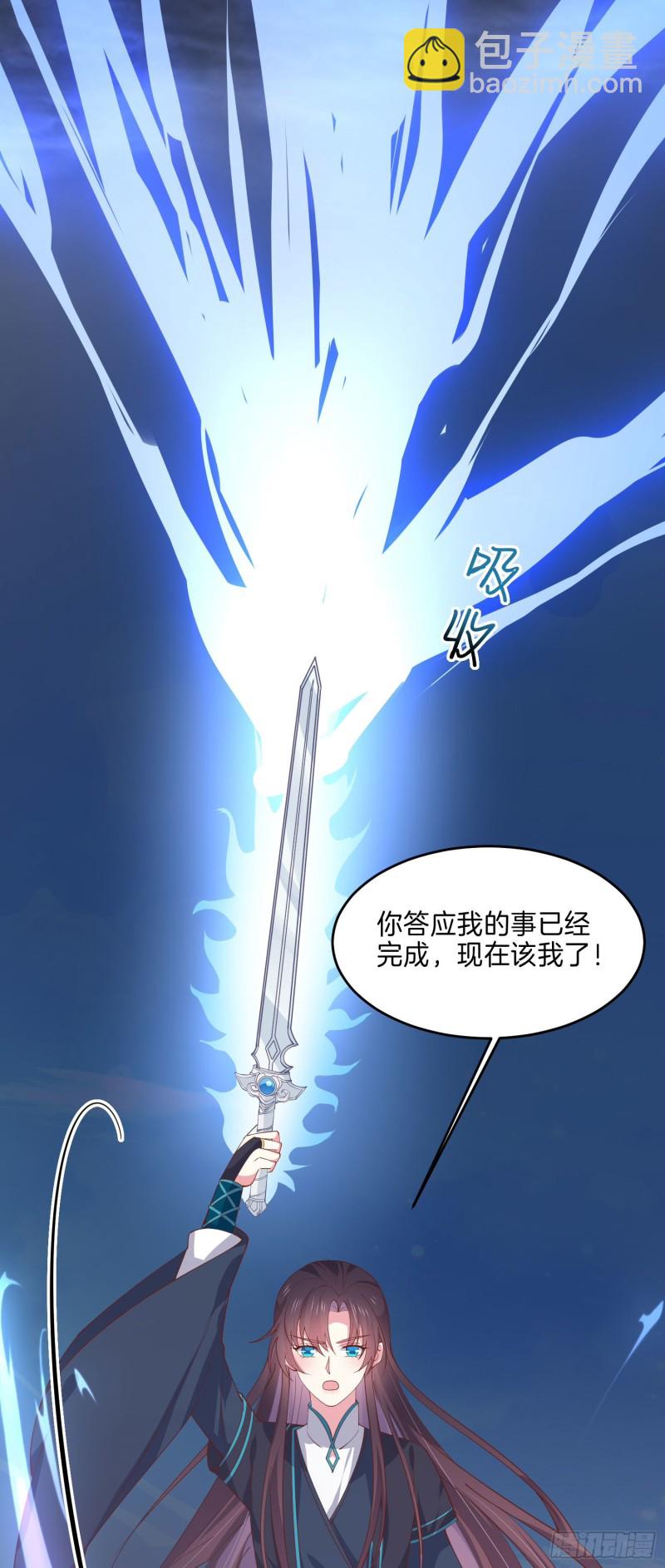第二百三十六话 原来是女子啊-第238话