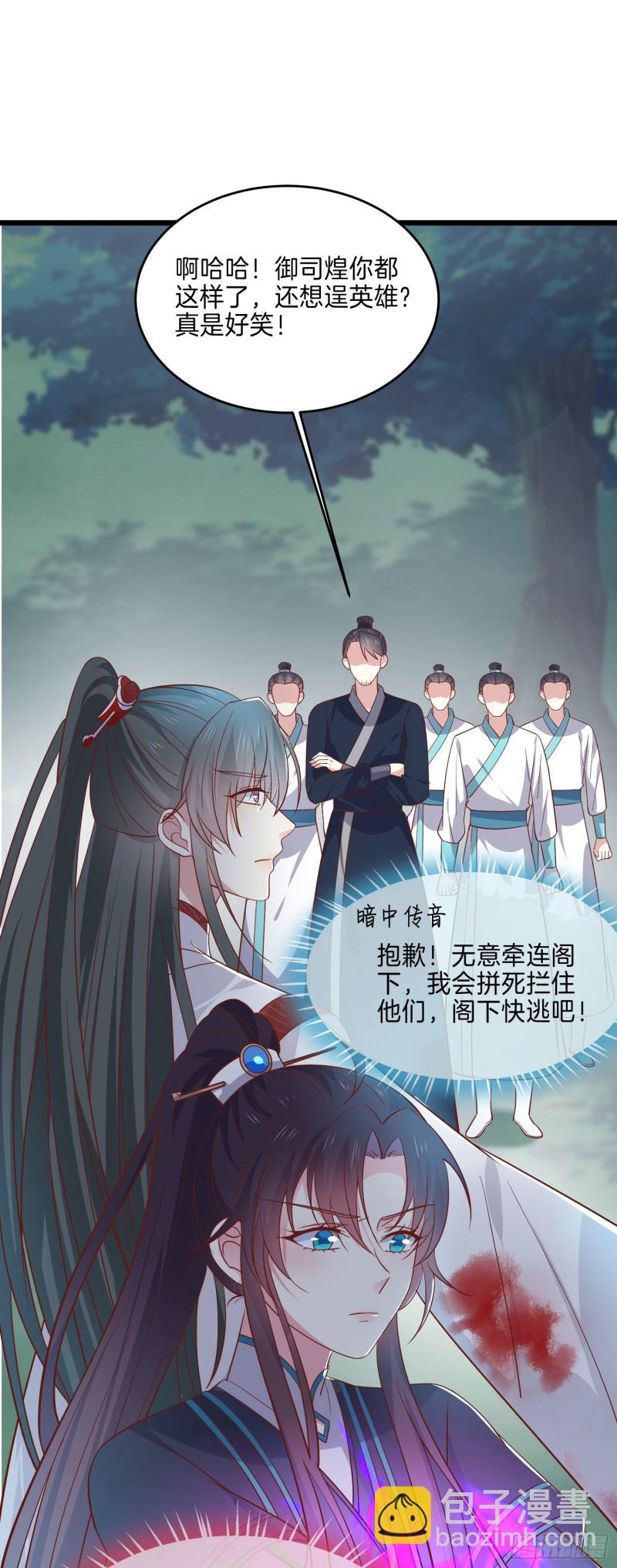 第二百三十六话 原来是女子啊-第238话
