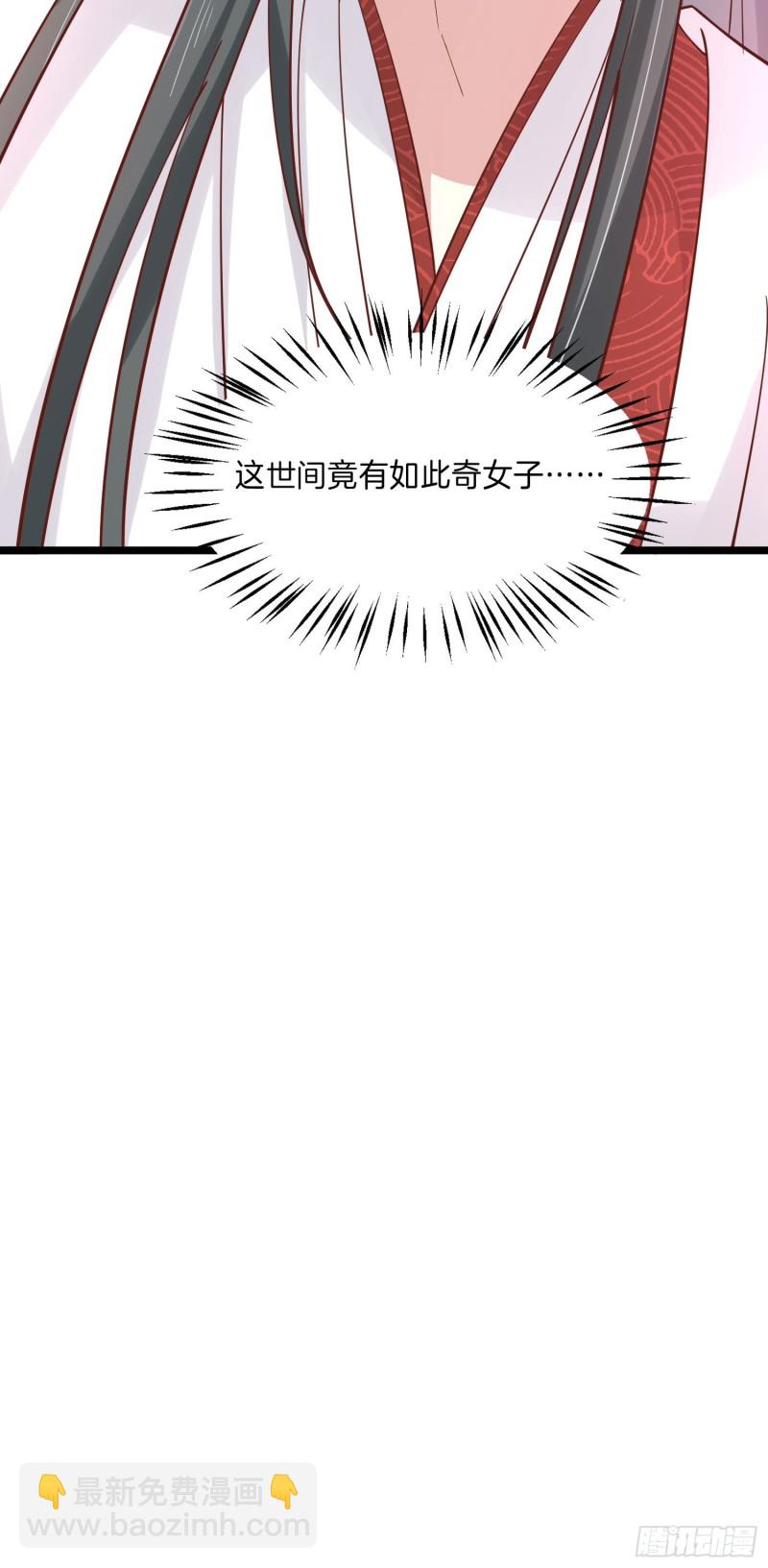 第二百三十六话 原来是女子啊-第238话