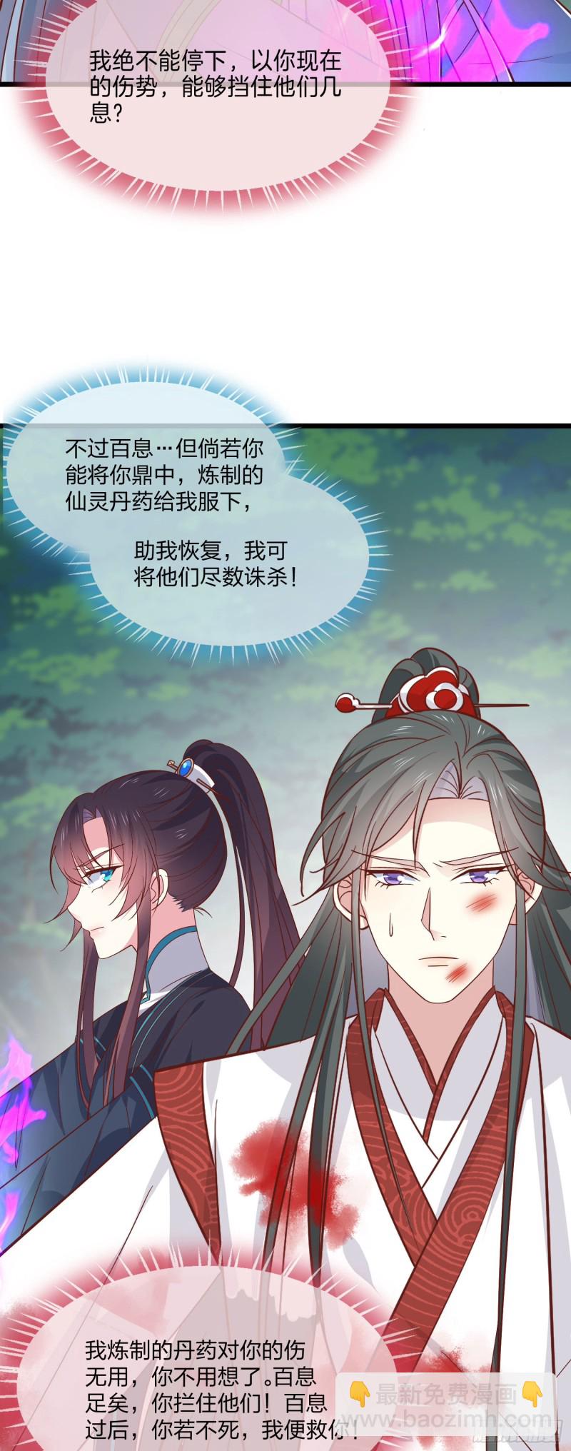 第二百三十六话 原来是女子啊-第238话