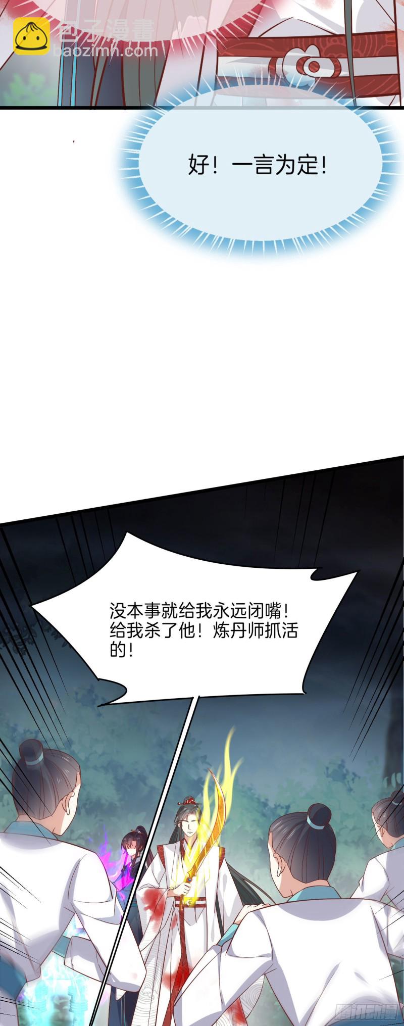 第二百三十六话 原来是女子啊-第238话