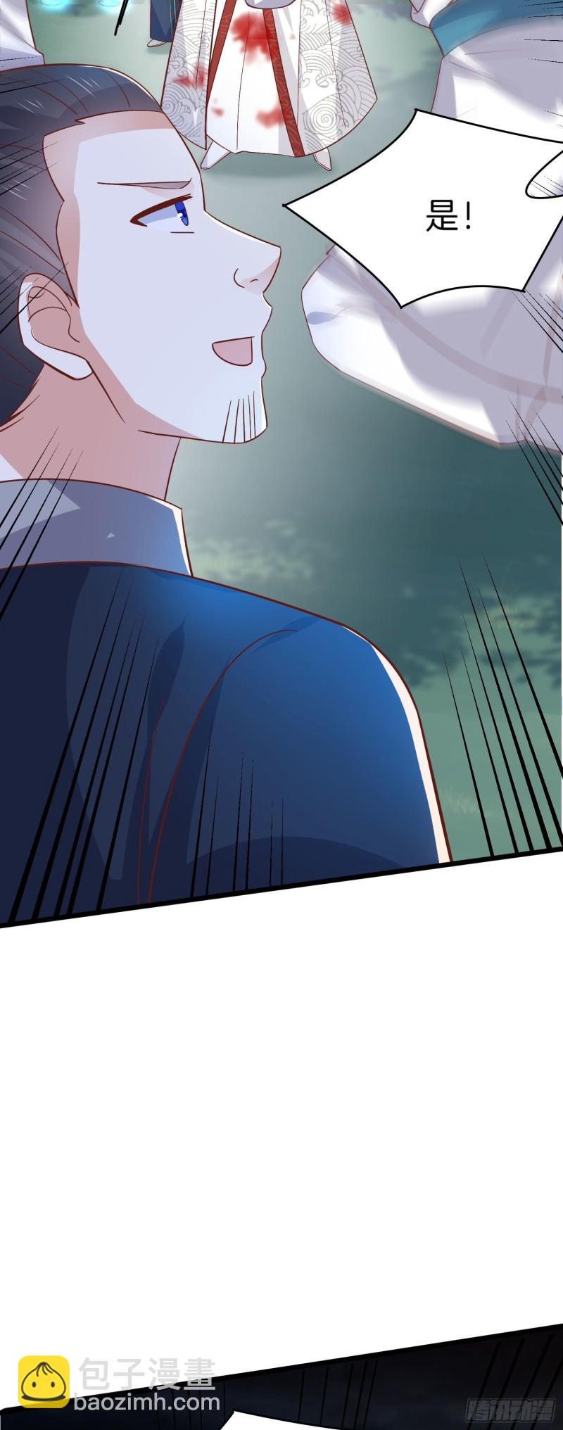 第二百三十六话 原来是女子啊-第238话
