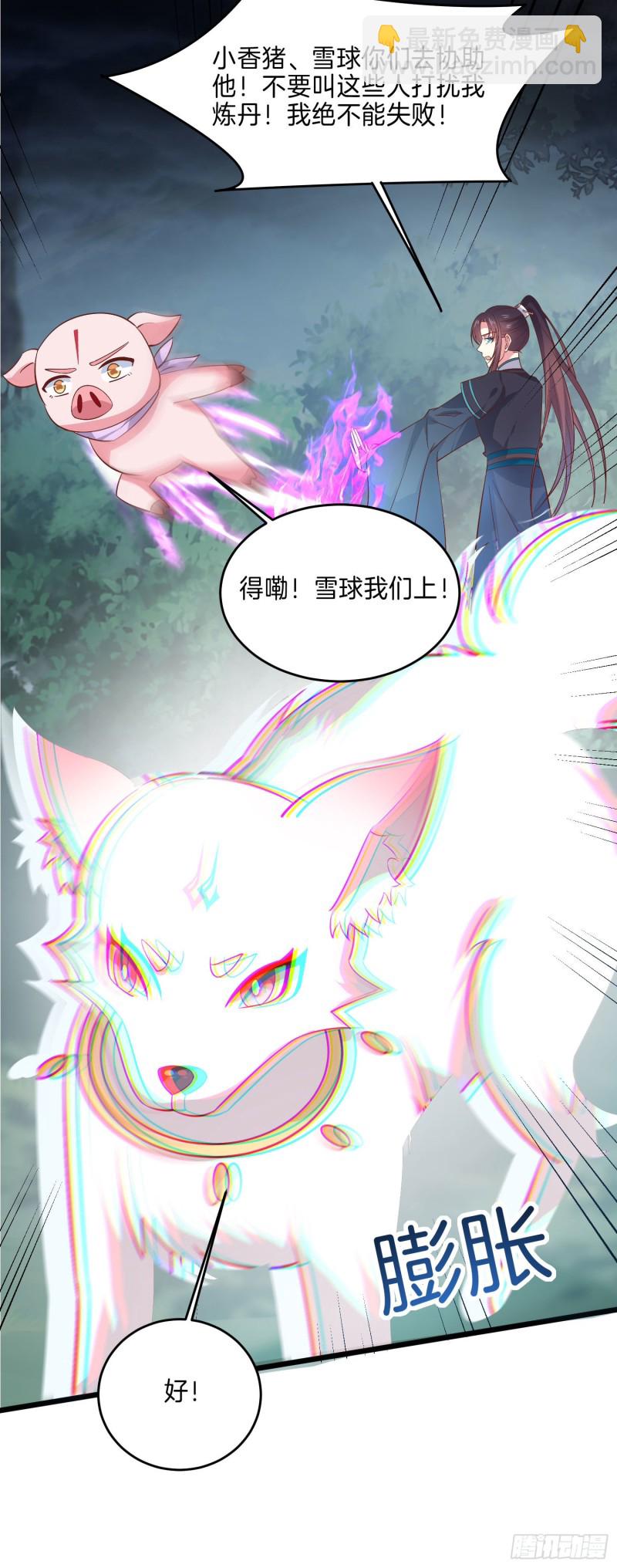 第二百三十六话 原来是女子啊-第238话