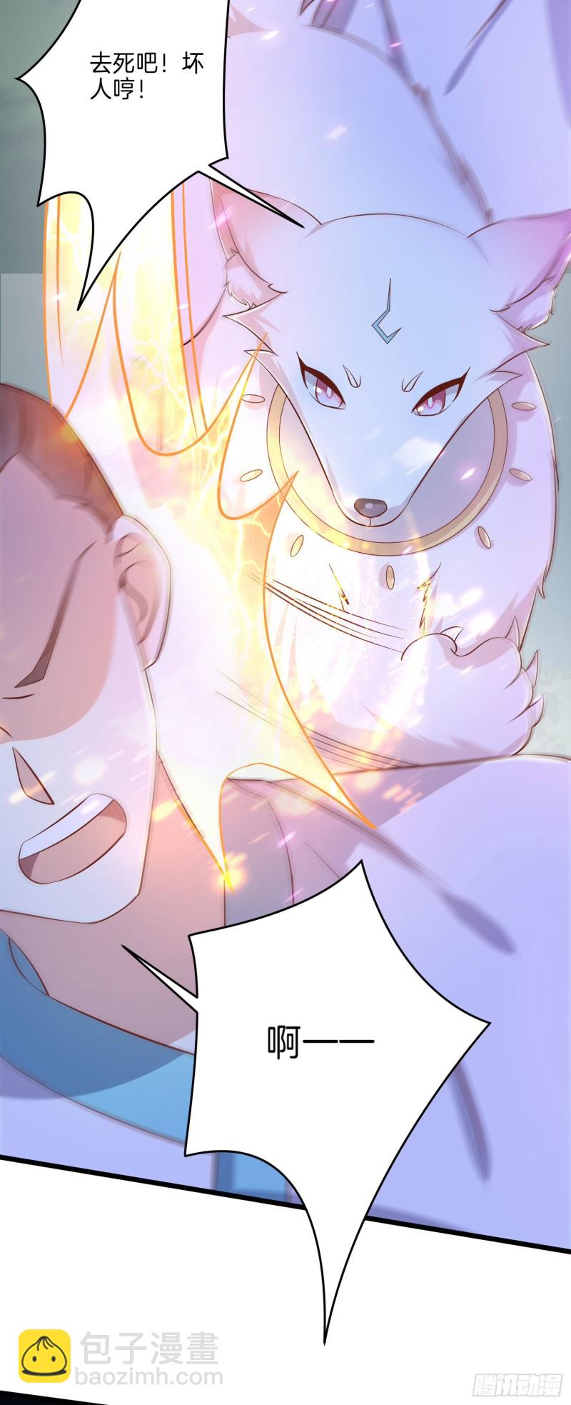 第二百三十六话 原来是女子啊-第238话