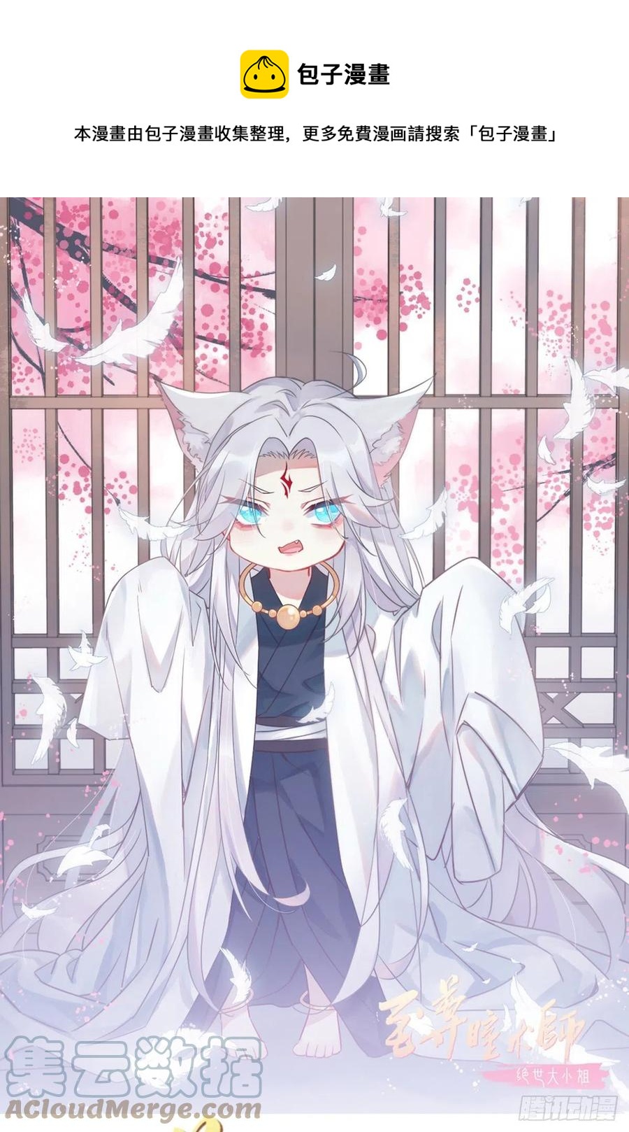第二百三十八话 此生不复相见-第240话