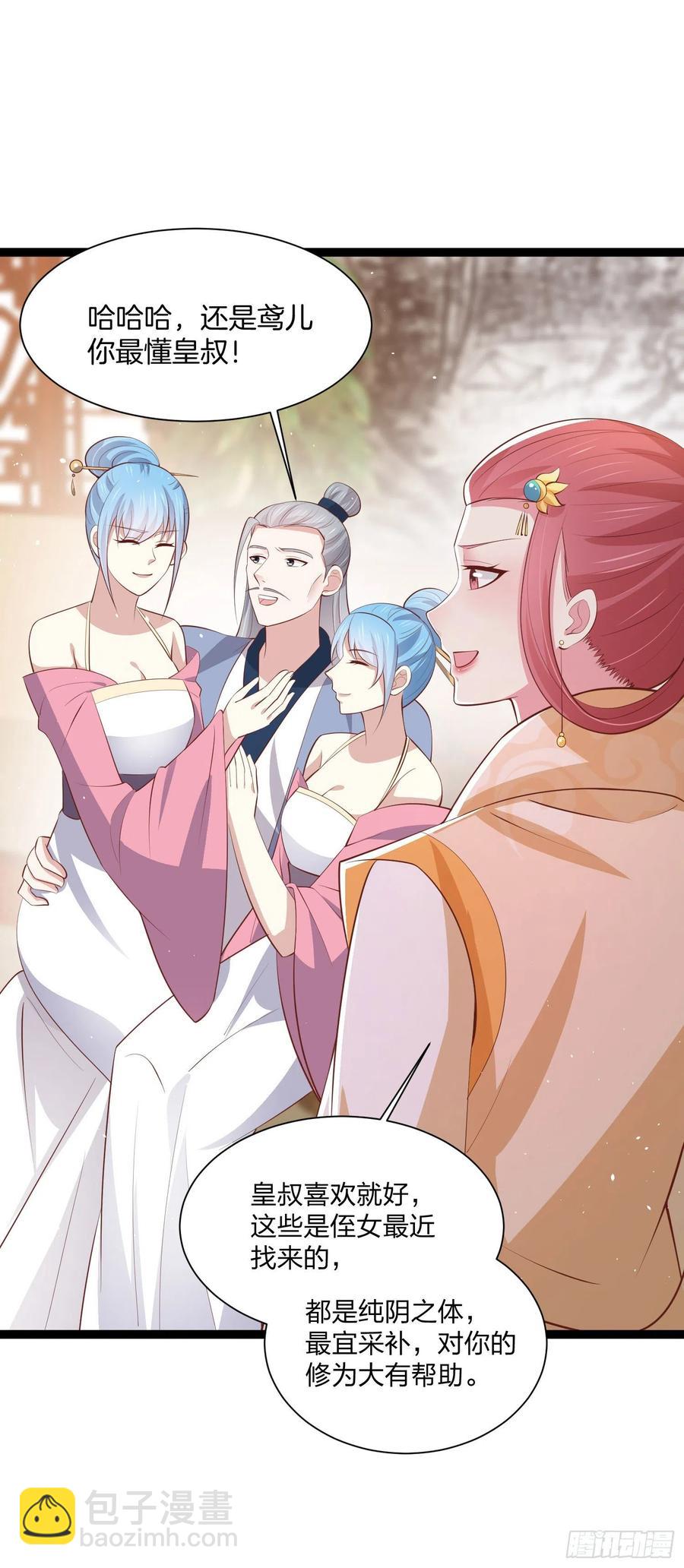 第二百三十八话 此生不复相见-第240话