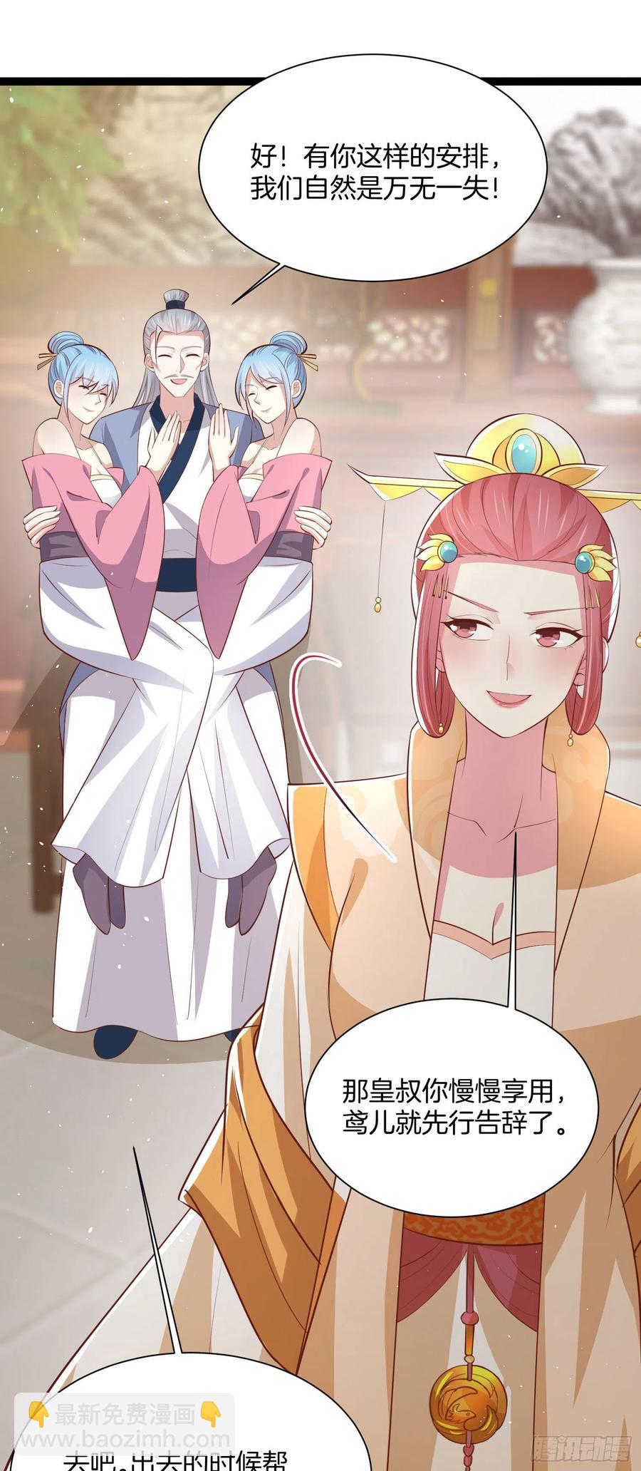 第二百三十八话 此生不复相见-第240话