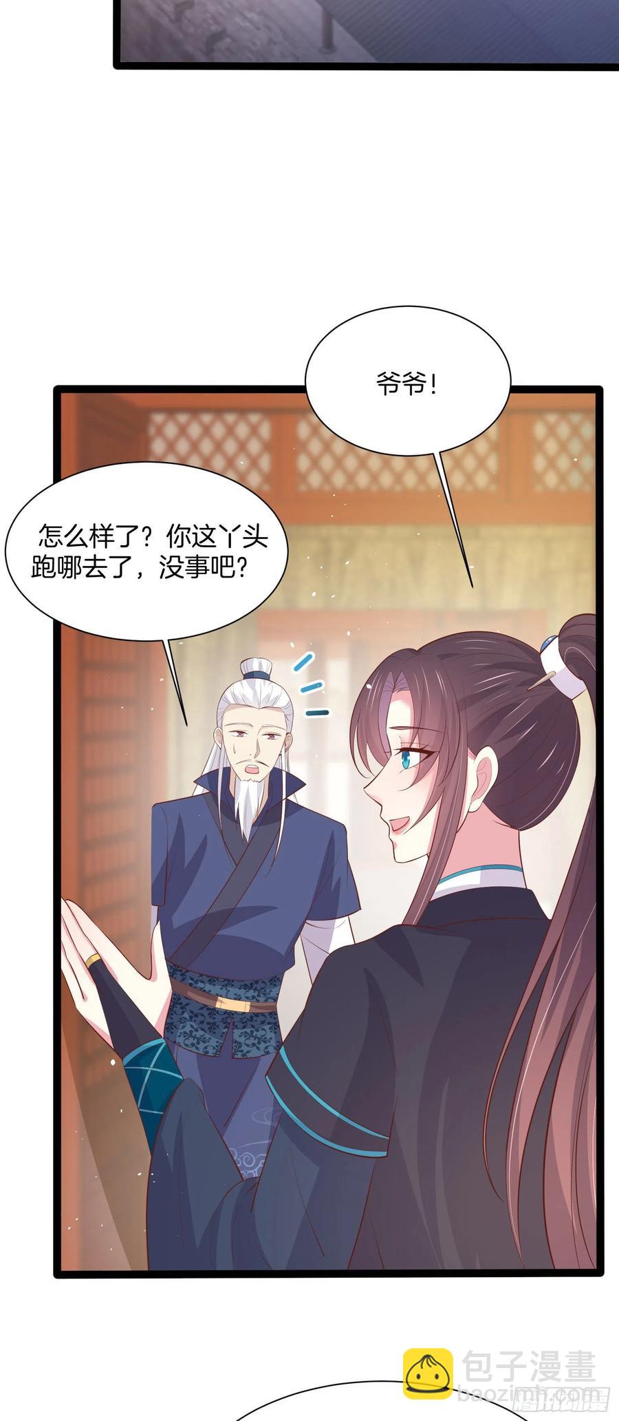 第二百三十八话 此生不复相见-第240话