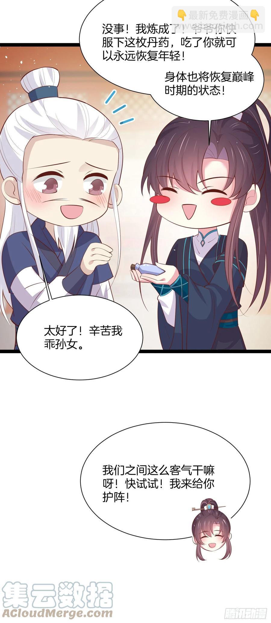 第二百三十八话 此生不复相见-第240话