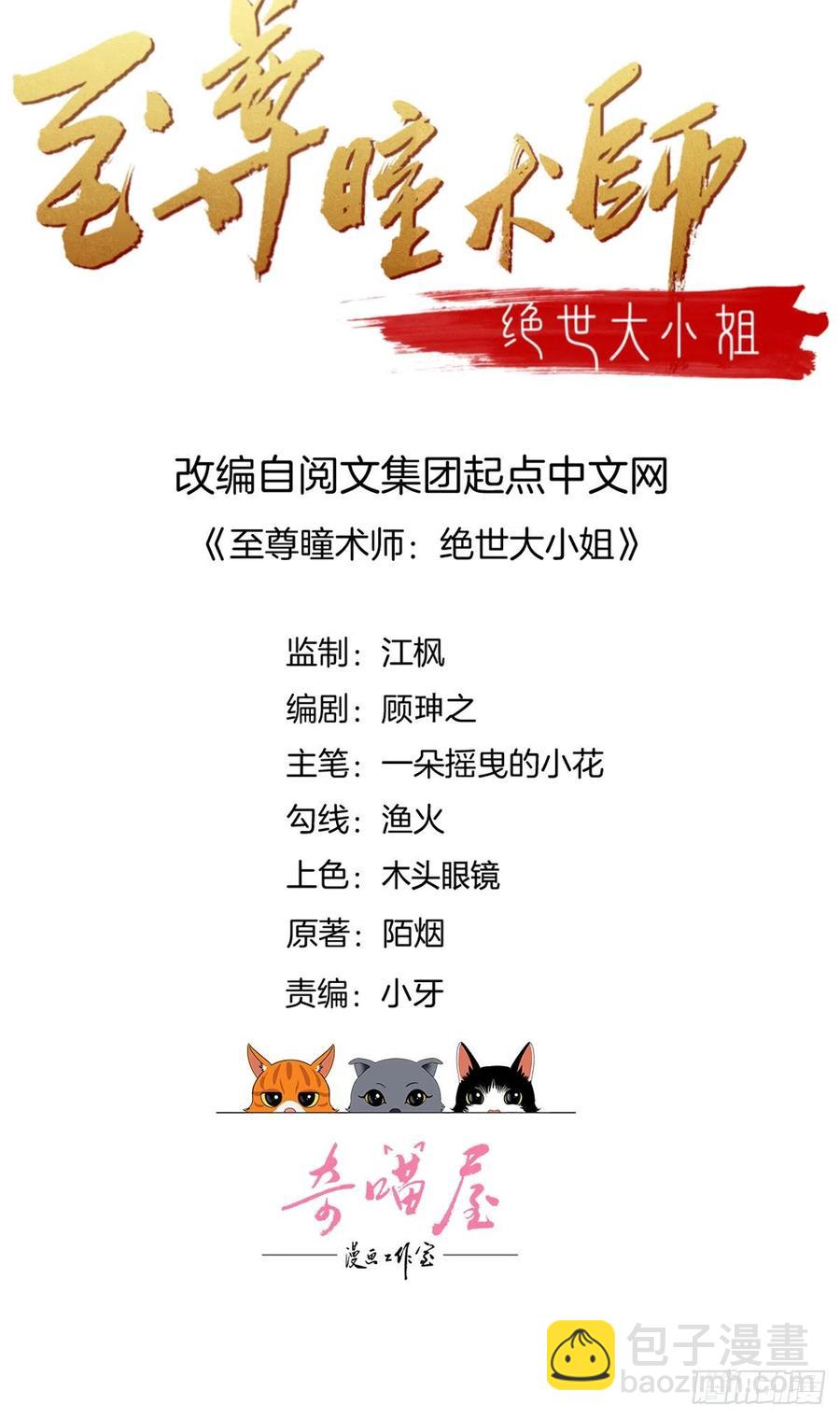 第二百三十八话 此生不复相见-第240话