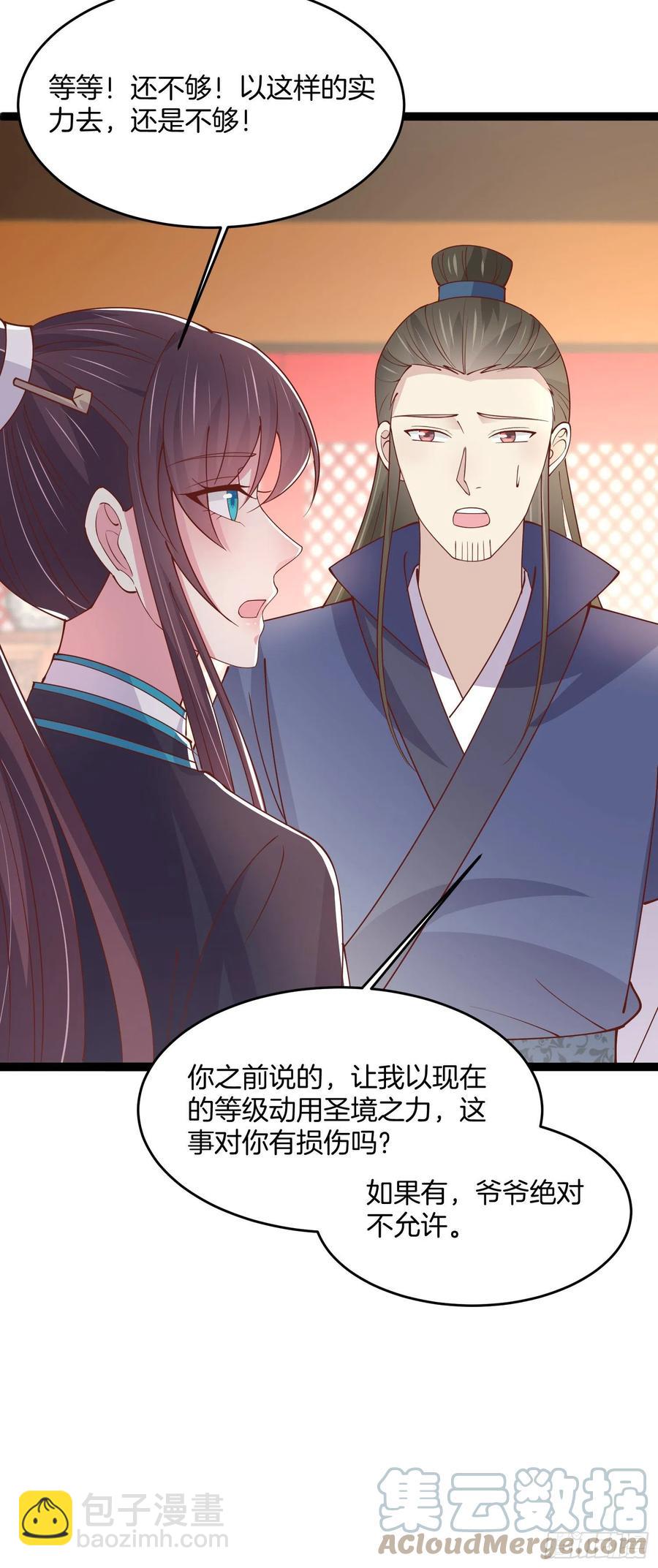 第二百三十八话 此生不复相见-第240话