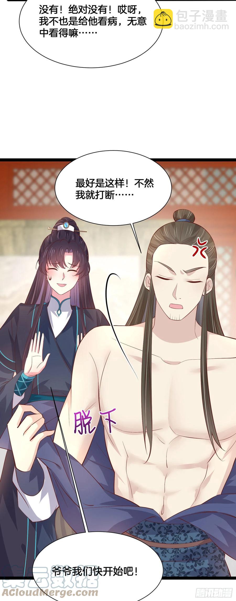 第二百三十八话 此生不复相见-第240话