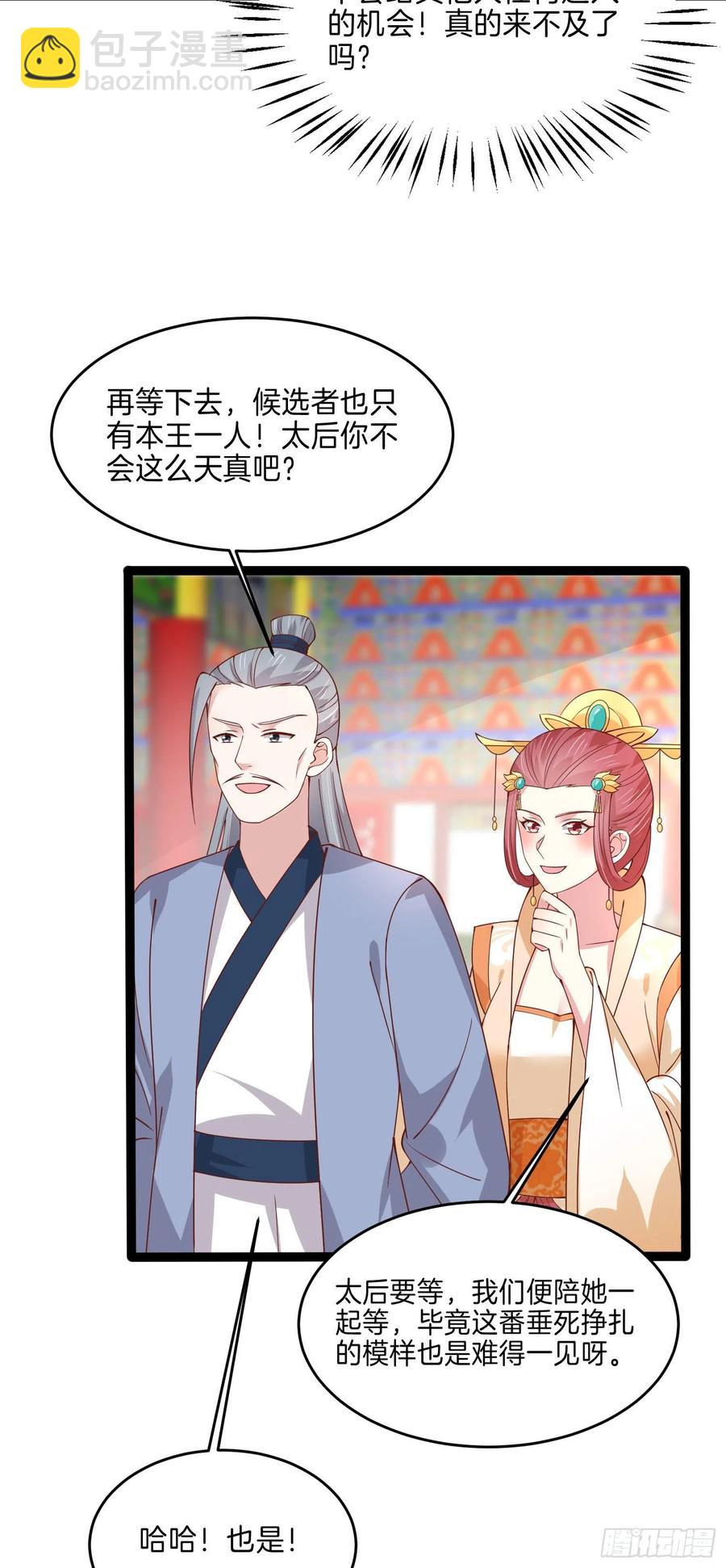 第二百三十八话 此生不复相见-第240话