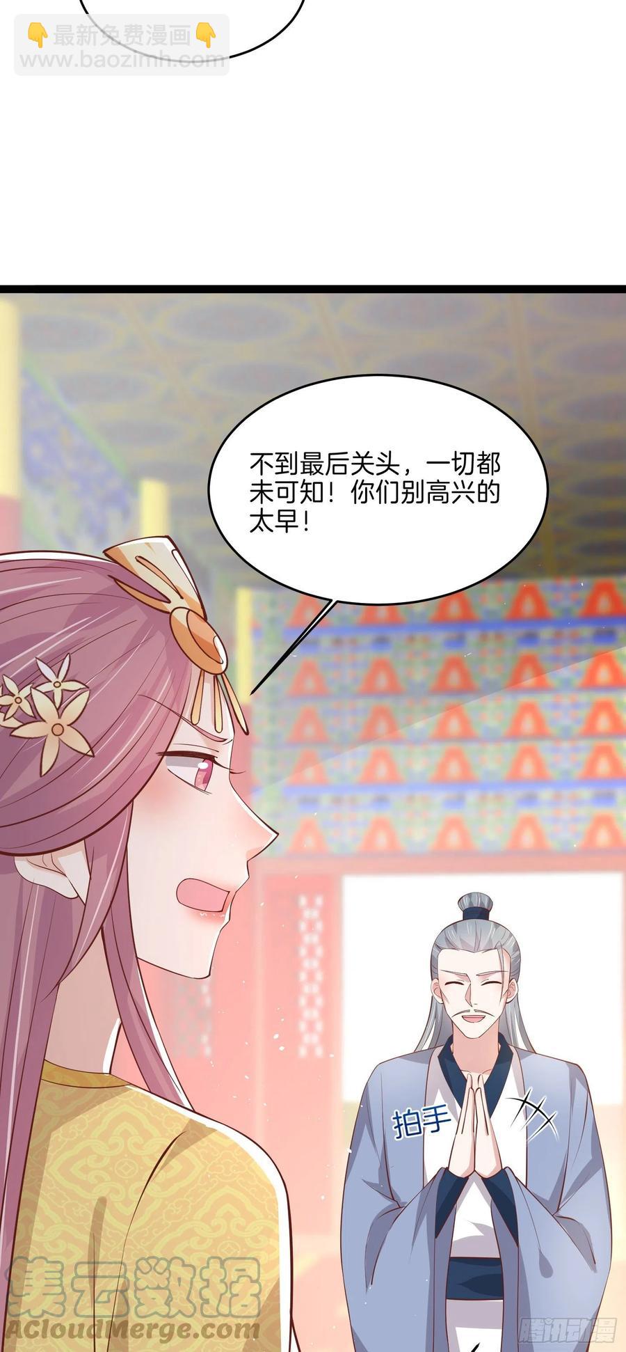 第二百三十八话 此生不复相见-第240话