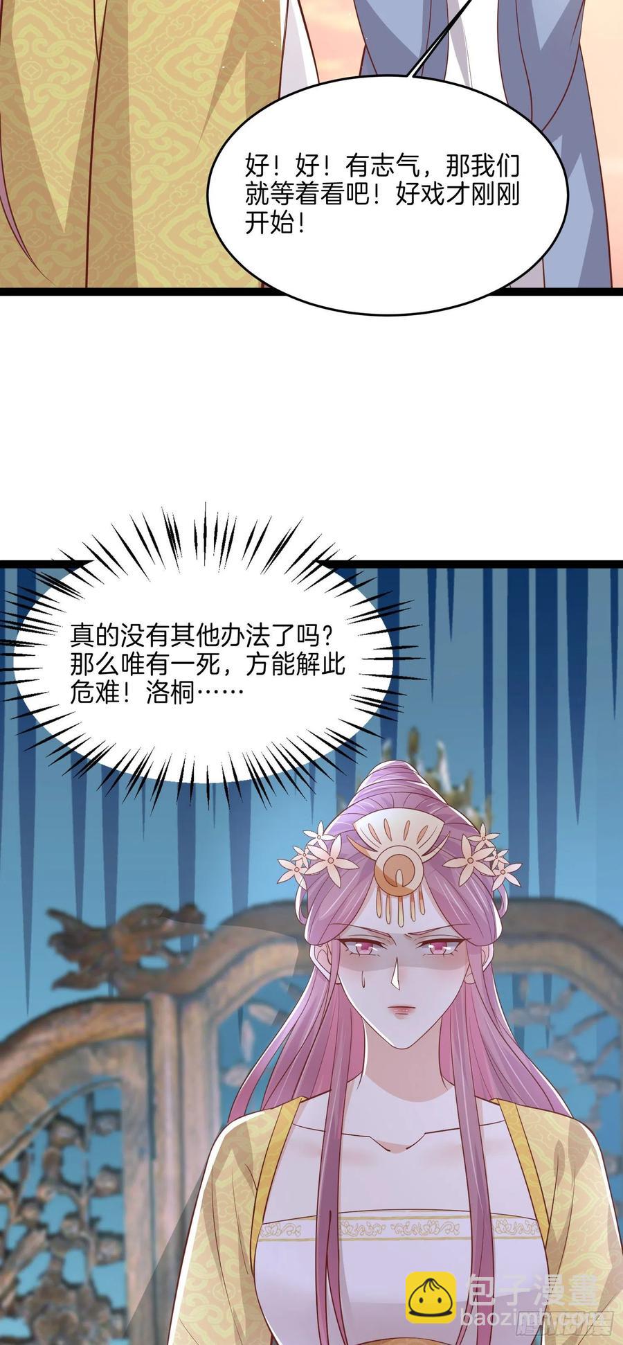 第二百三十八话 此生不复相见-第240话