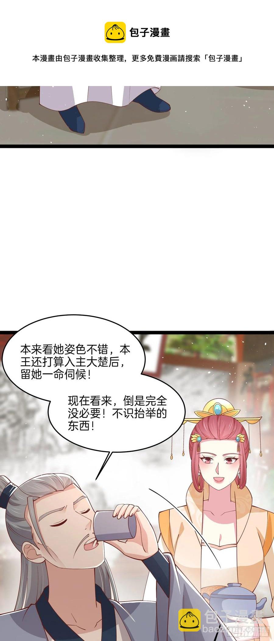 第二百三十八话 此生不复相见-第240话