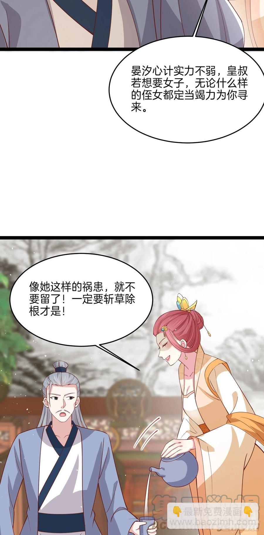 第二百三十八话 此生不复相见-第240话
