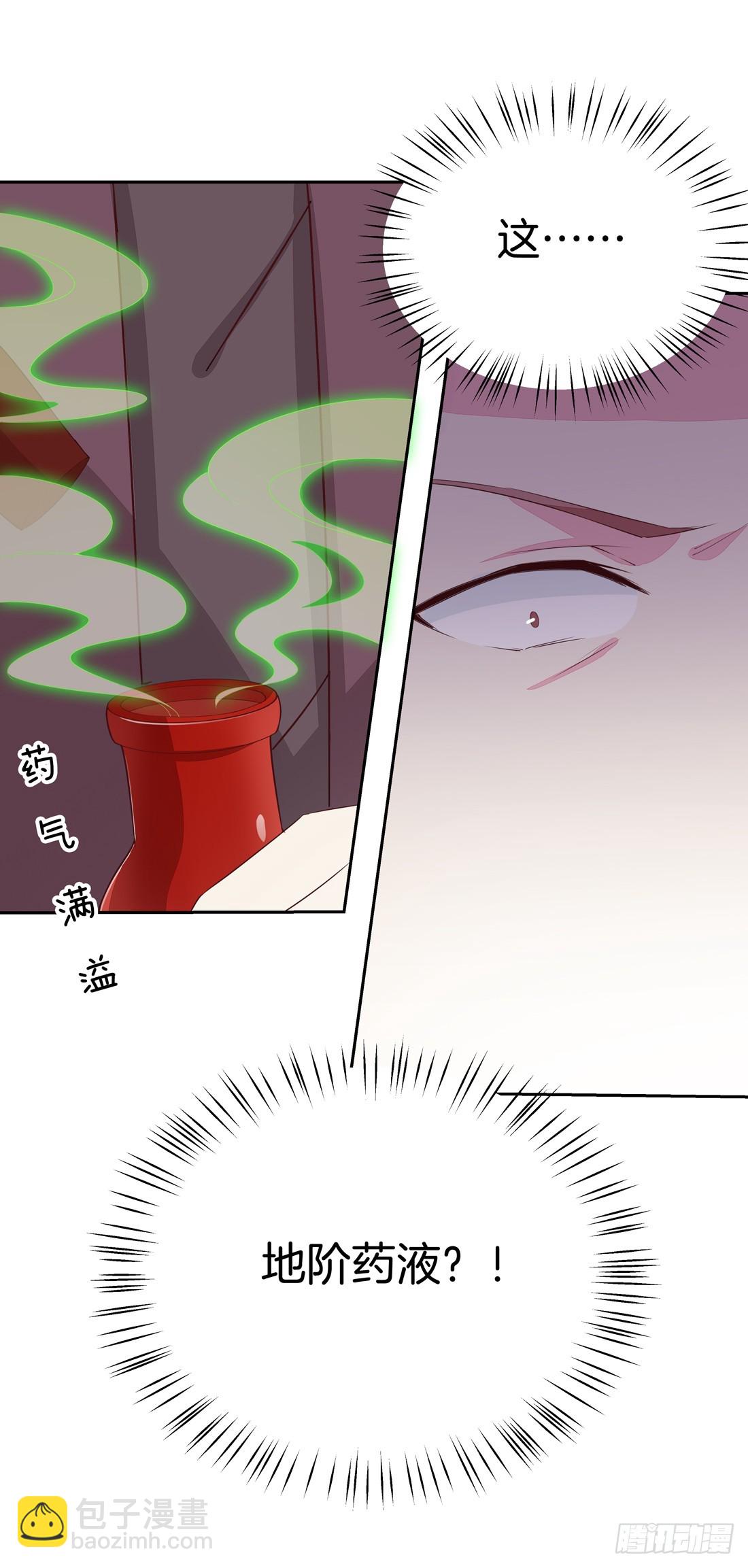 第二十五话 偷龙转凤-第26话