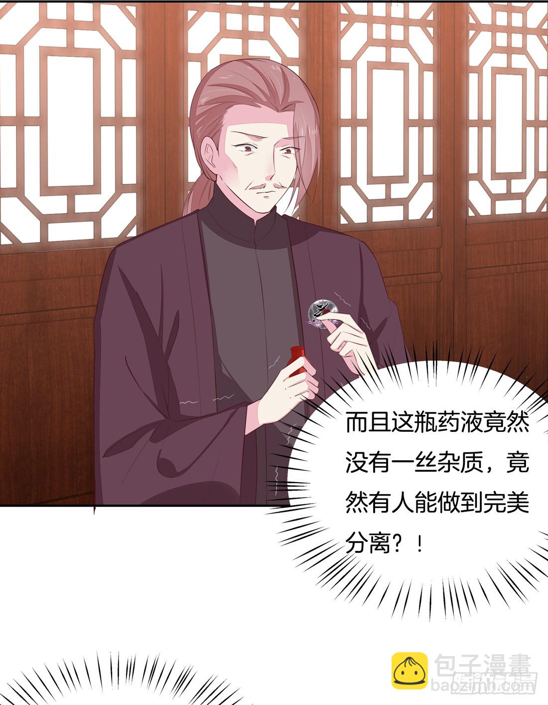 第二十五话 偷龙转凤-第26话