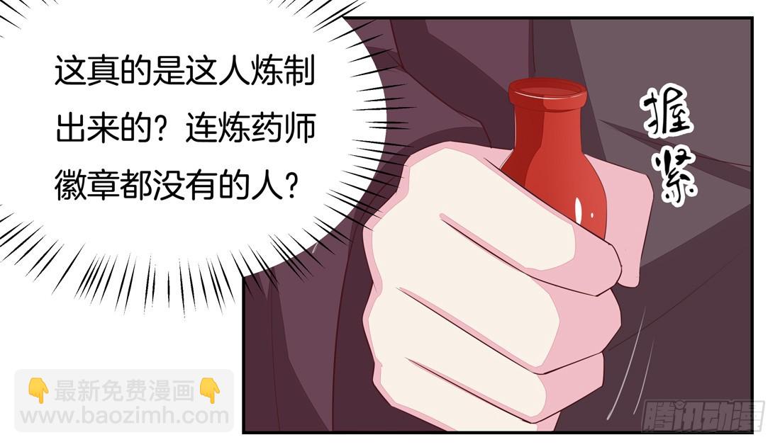 第二十五话 偷龙转凤-第26话